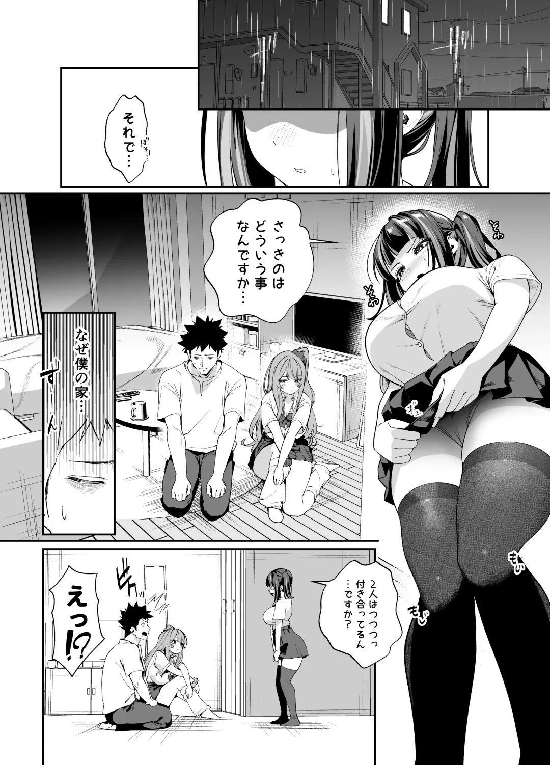 [Shien] Senpai, Kyou Tomatte mo Ii yo ne？2 Fhentai.net - Page 17