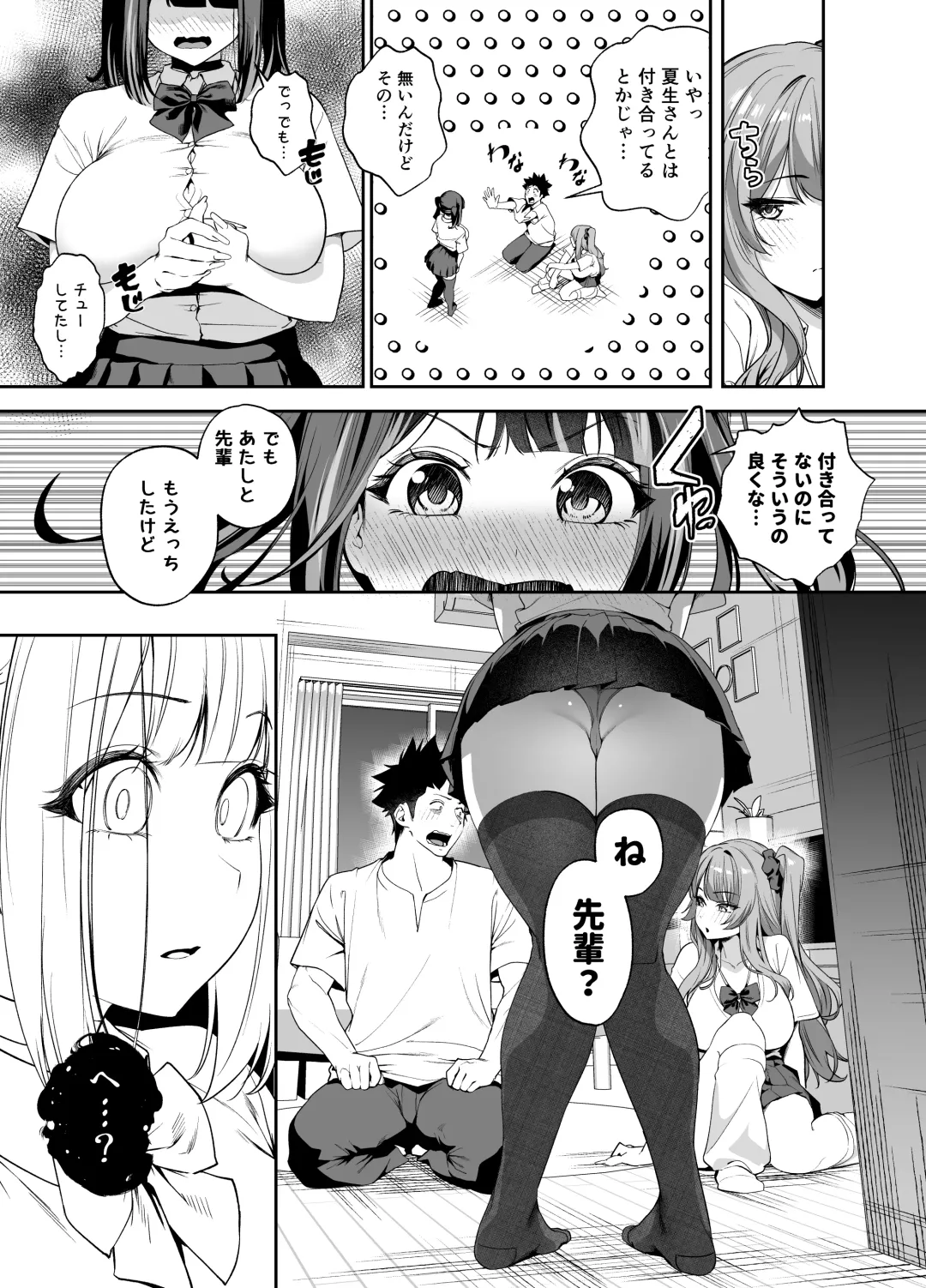 [Shien] Senpai, Kyou Tomatte mo Ii yo ne？2 Fhentai.net - Page 18