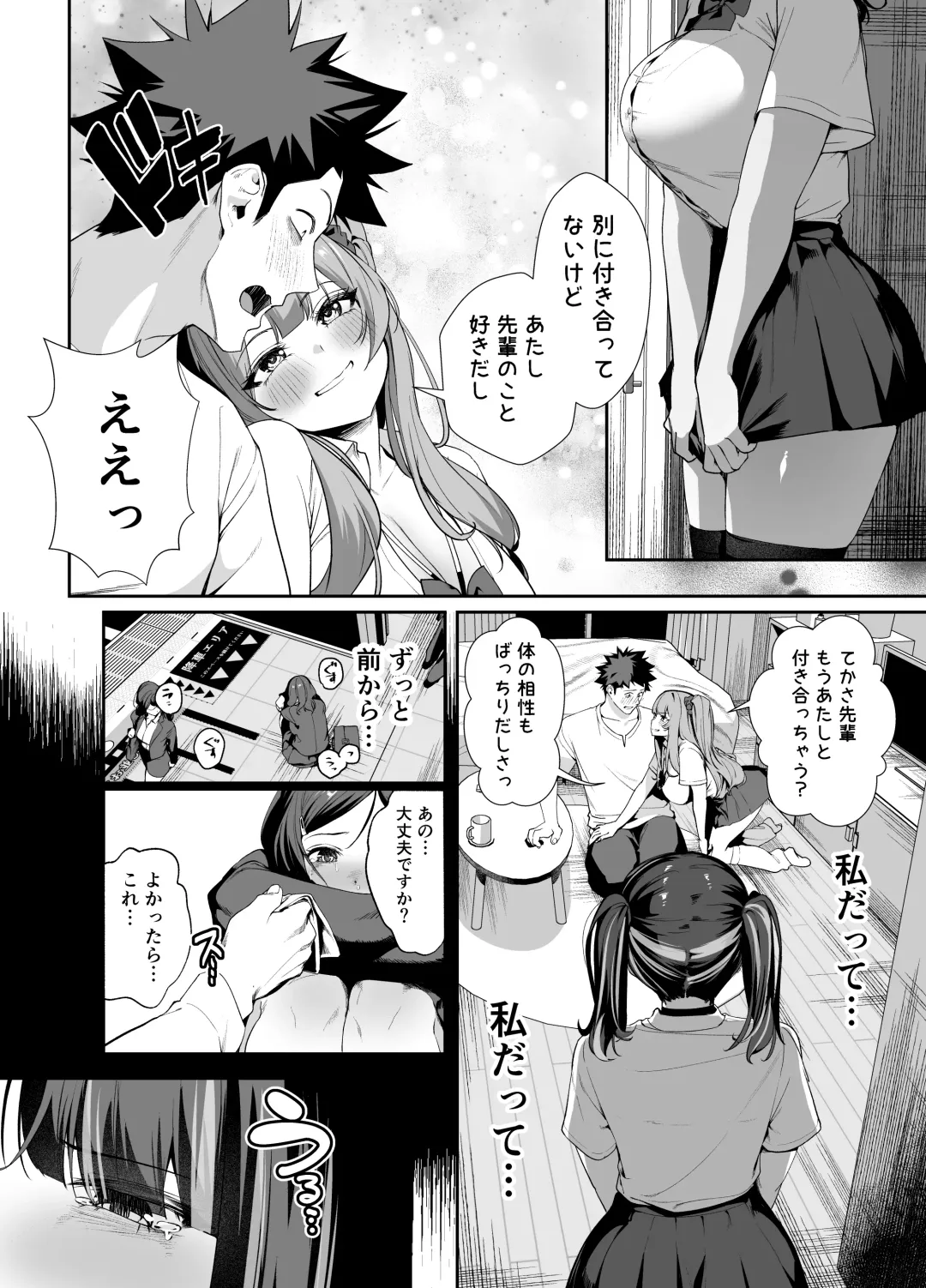 [Shien] Senpai, Kyou Tomatte mo Ii yo ne？2 Fhentai.net - Page 19