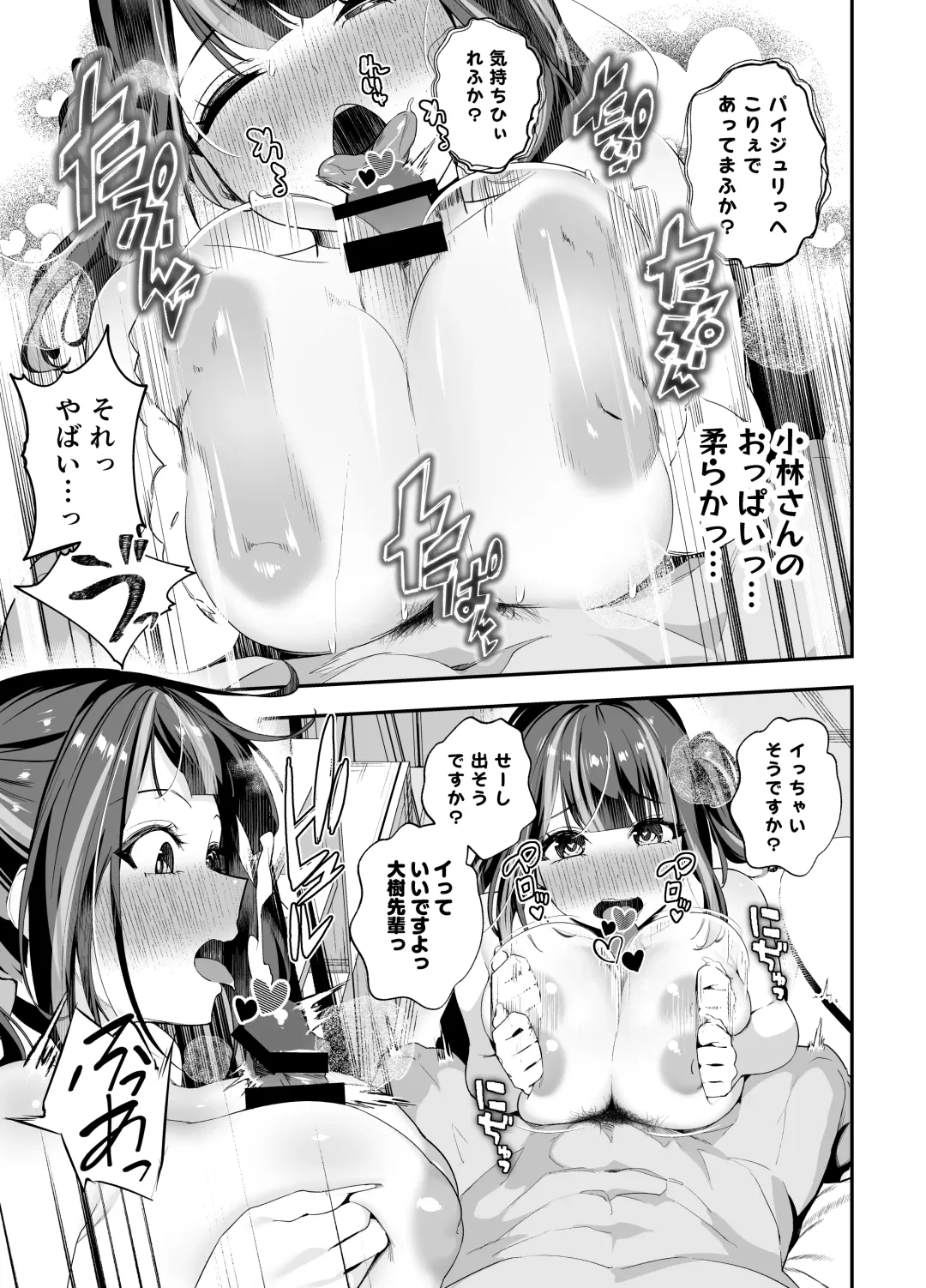 [Shien] Senpai, Kyou Tomatte mo Ii yo ne？2 Fhentai.net - Page 35