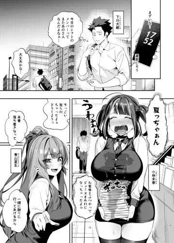 [Shien] Senpai, Kyou Tomatte mo Ii yo ne？2 Fhentai.net - Page 2