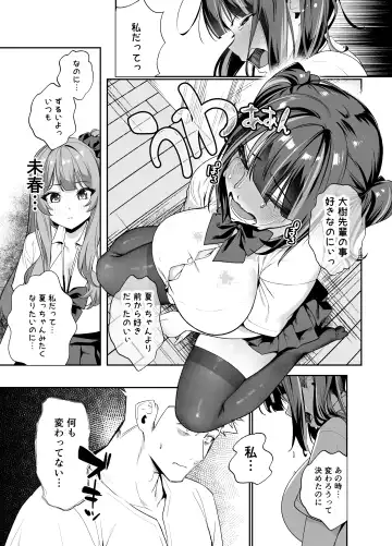 [Shien] Senpai, Kyou Tomatte mo Ii yo ne？2 Fhentai.net - Page 20