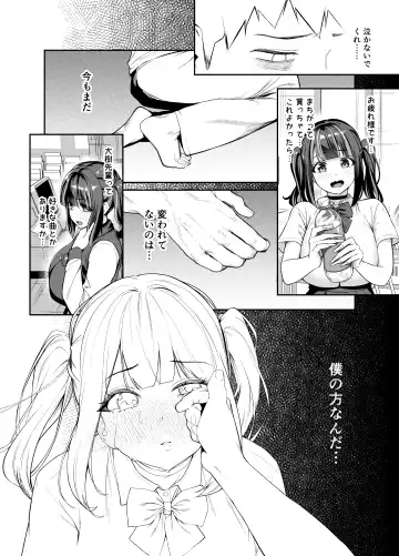 [Shien] Senpai, Kyou Tomatte mo Ii yo ne？2 Fhentai.net - Page 21