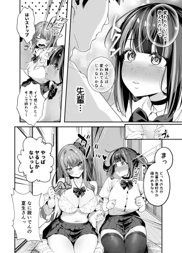 [Shien] Senpai, Kyou Tomatte mo Ii yo ne？2 Fhentai.net - Page 23