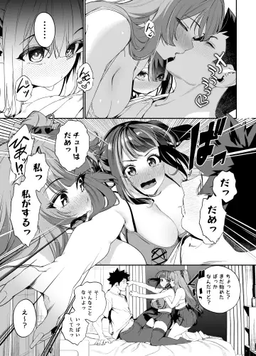 [Shien] Senpai, Kyou Tomatte mo Ii yo ne？2 Fhentai.net - Page 27