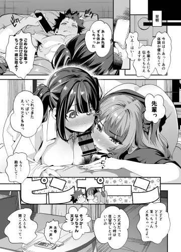 [Shien] Senpai, Kyou Tomatte mo Ii yo ne？2 Fhentai.net - Page 73