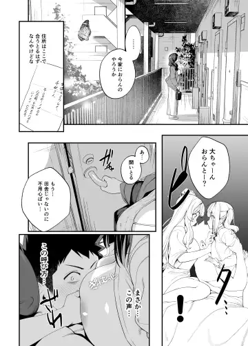 [Shien] Senpai, Kyou Tomatte mo Ii yo ne？2 Fhentai.net - Page 74