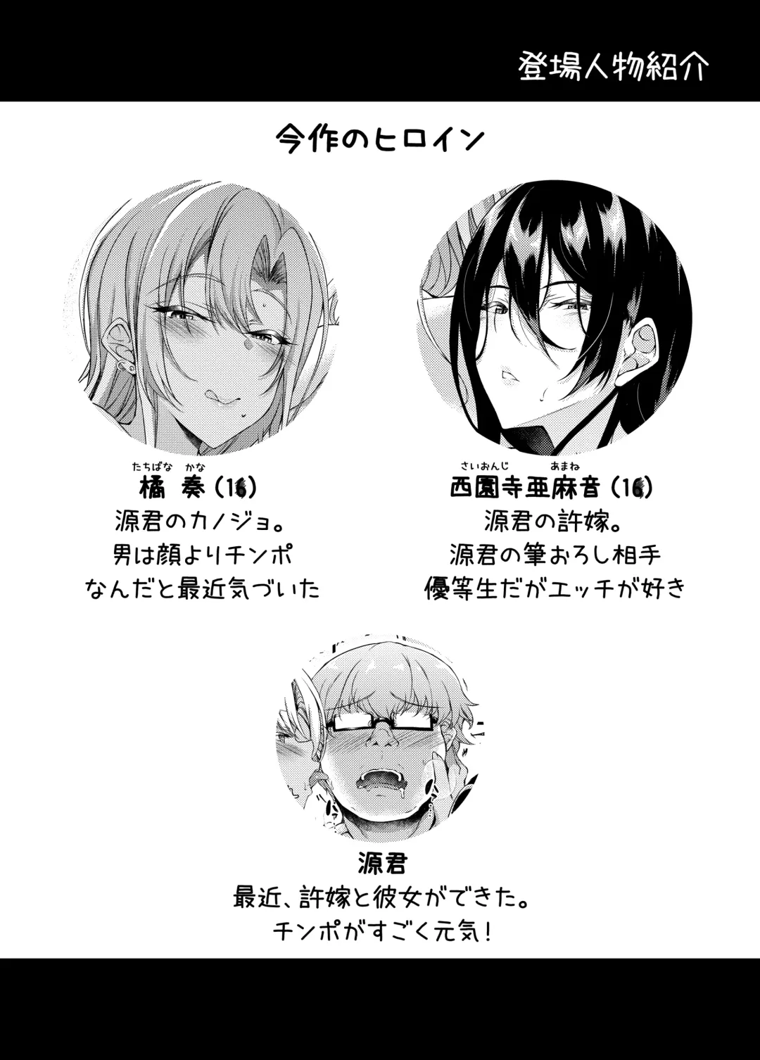 [Fukunaga Yukito] Iede JK-chan o Tomete Agetara Boku no Ie ga Yaribeya ni 4 Fhentai - Page 2