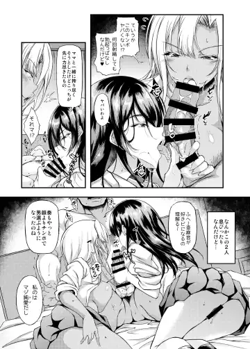 [Fukunaga Yukito] Iede JK-chan o Tomete Agetara Boku no Ie ga Yaribeya ni 4 Fhentai.net - Page 5