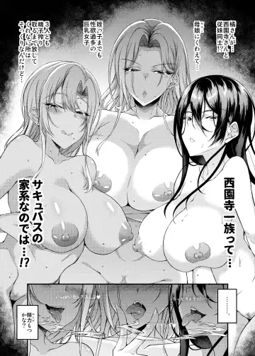 [Fukunaga Yukito] Iede JK-chan o Tomete Agetara Boku no Ie ga Yaribeya ni 4 Fhentai.net - Page 7