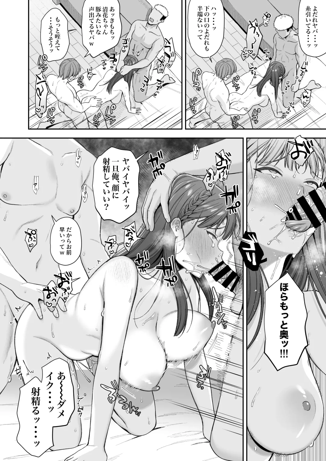 Deisui, Micro Bikini, Nagasare Sex. Fhentai.net - Page 33