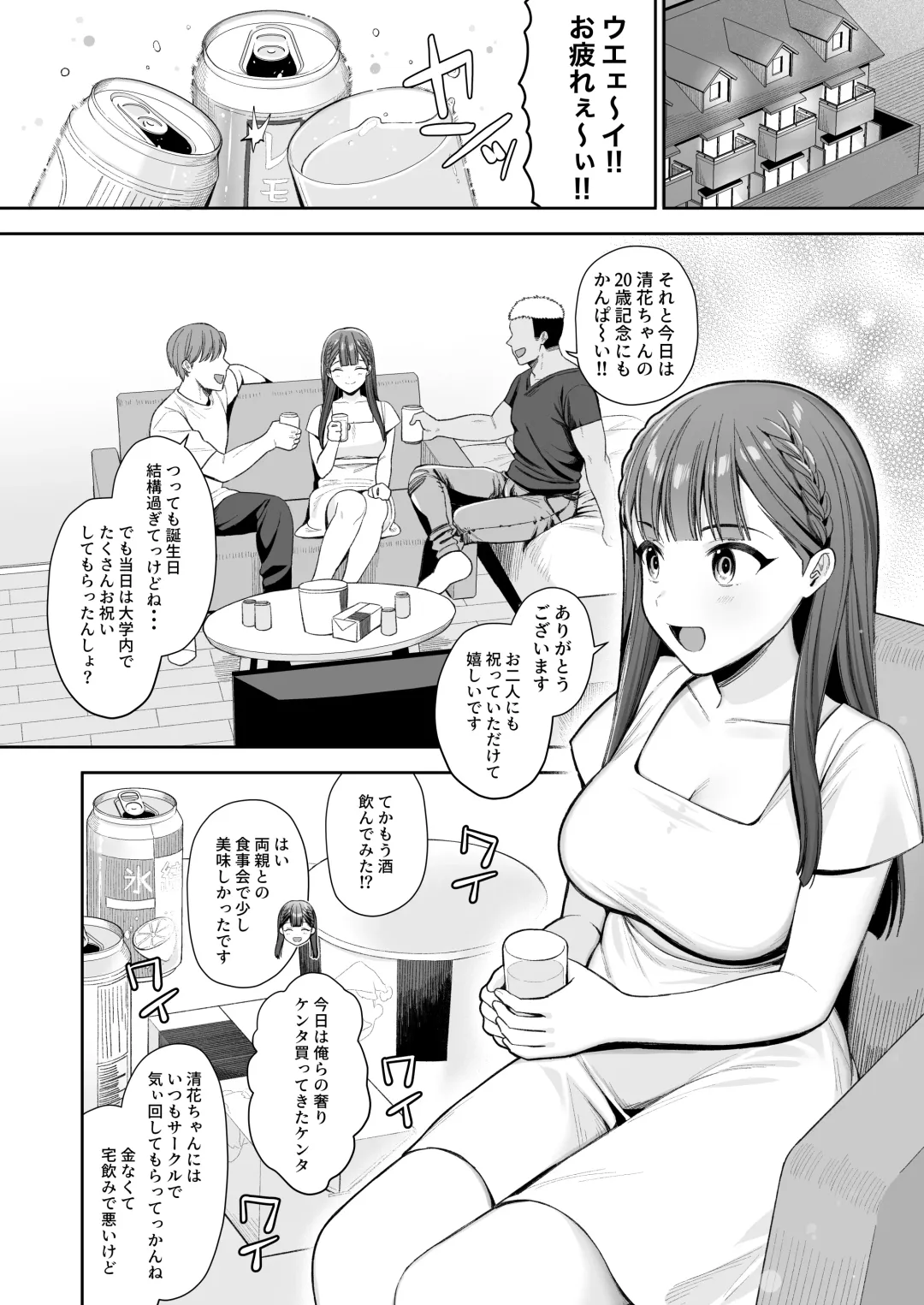 Deisui, Micro Bikini, Nagasare Sex. Fhentai.net - Page 42