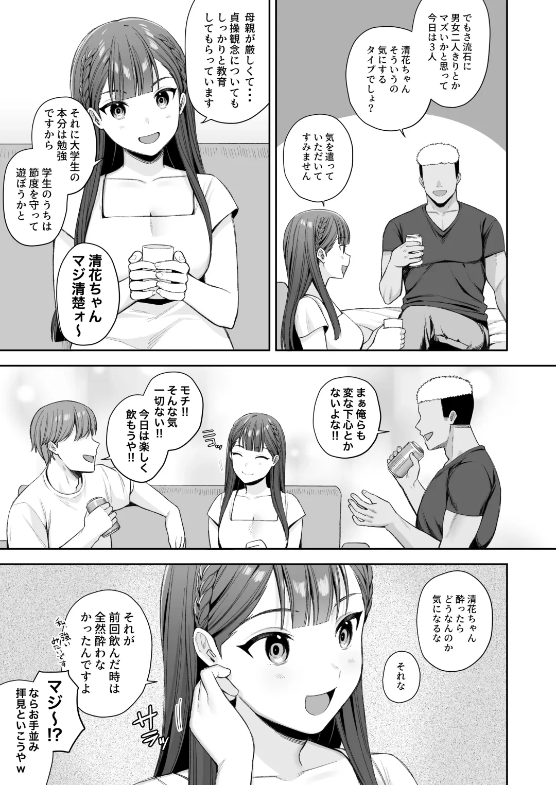 Deisui, Micro Bikini, Nagasare Sex. Fhentai.net - Page 43