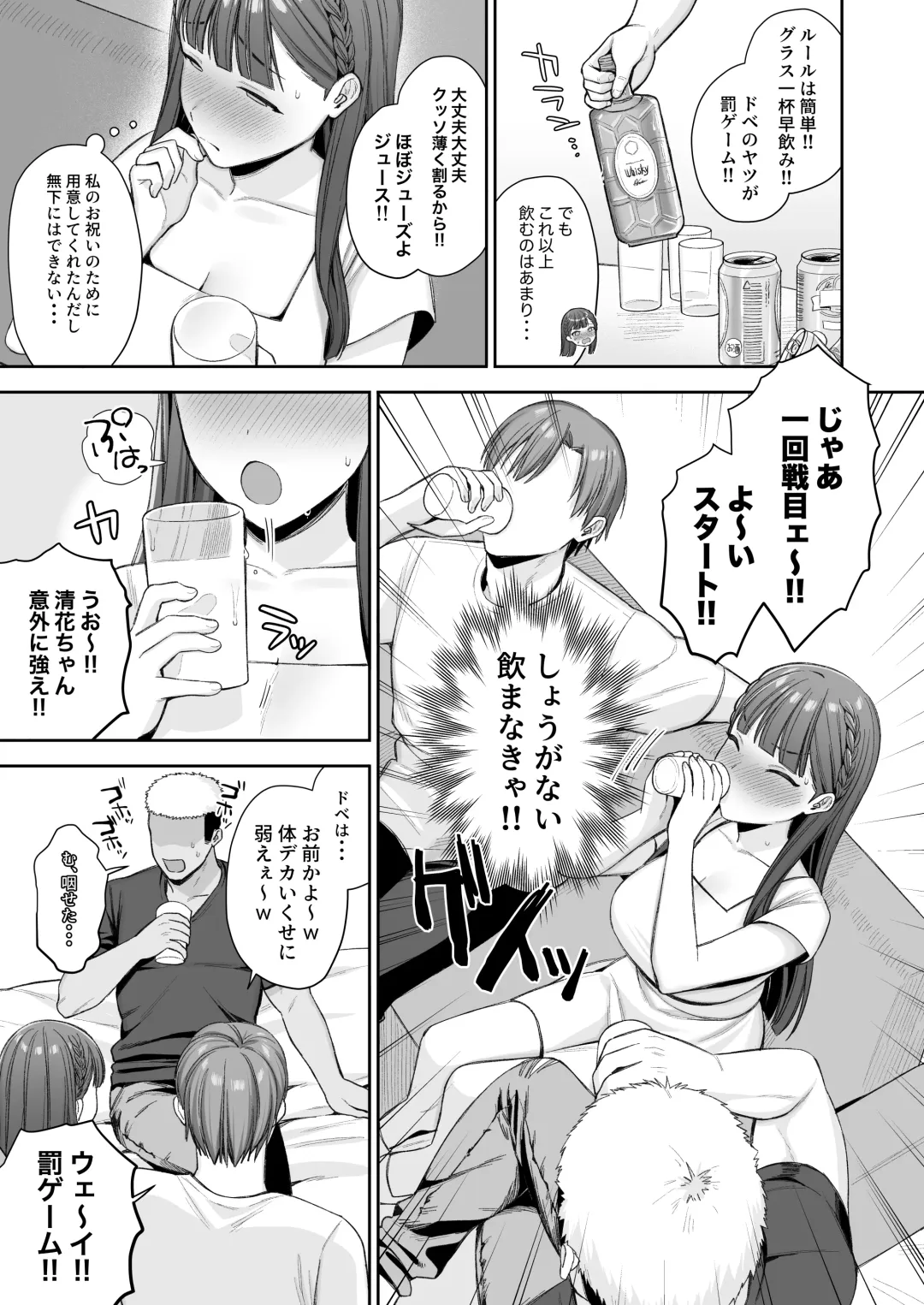 Deisui, Micro Bikini, Nagasare Sex. Fhentai.net - Page 45