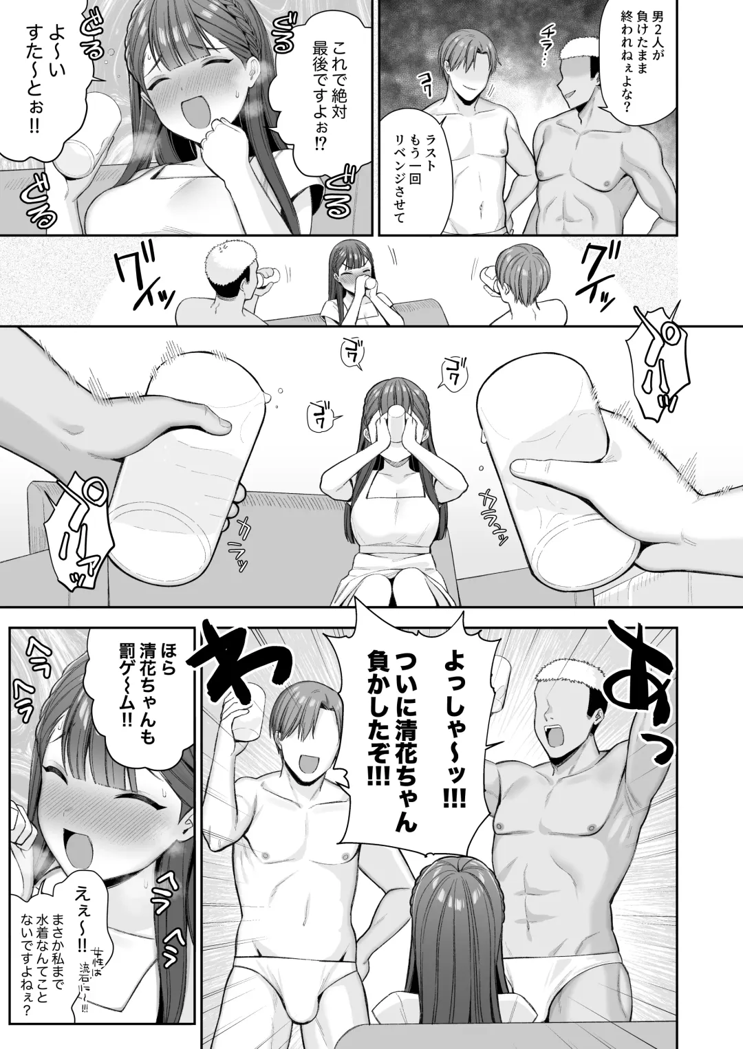 Deisui, Micro Bikini, Nagasare Sex. Fhentai.net - Page 47