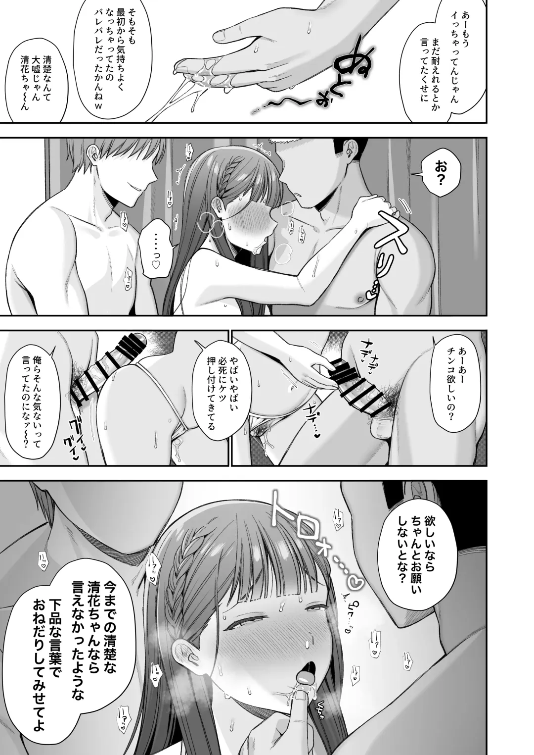 Deisui, Micro Bikini, Nagasare Sex. Fhentai.net - Page 65