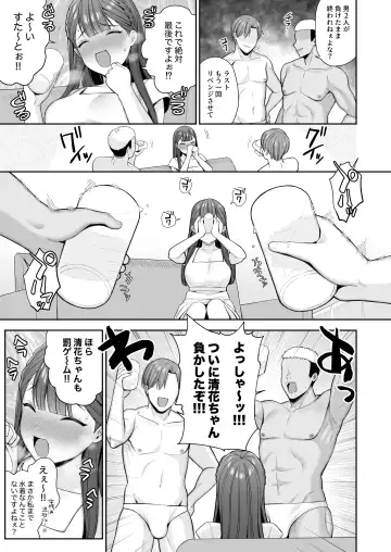 Deisui, Micro Bikini, Nagasare Sex. Fhentai.net - Page 47