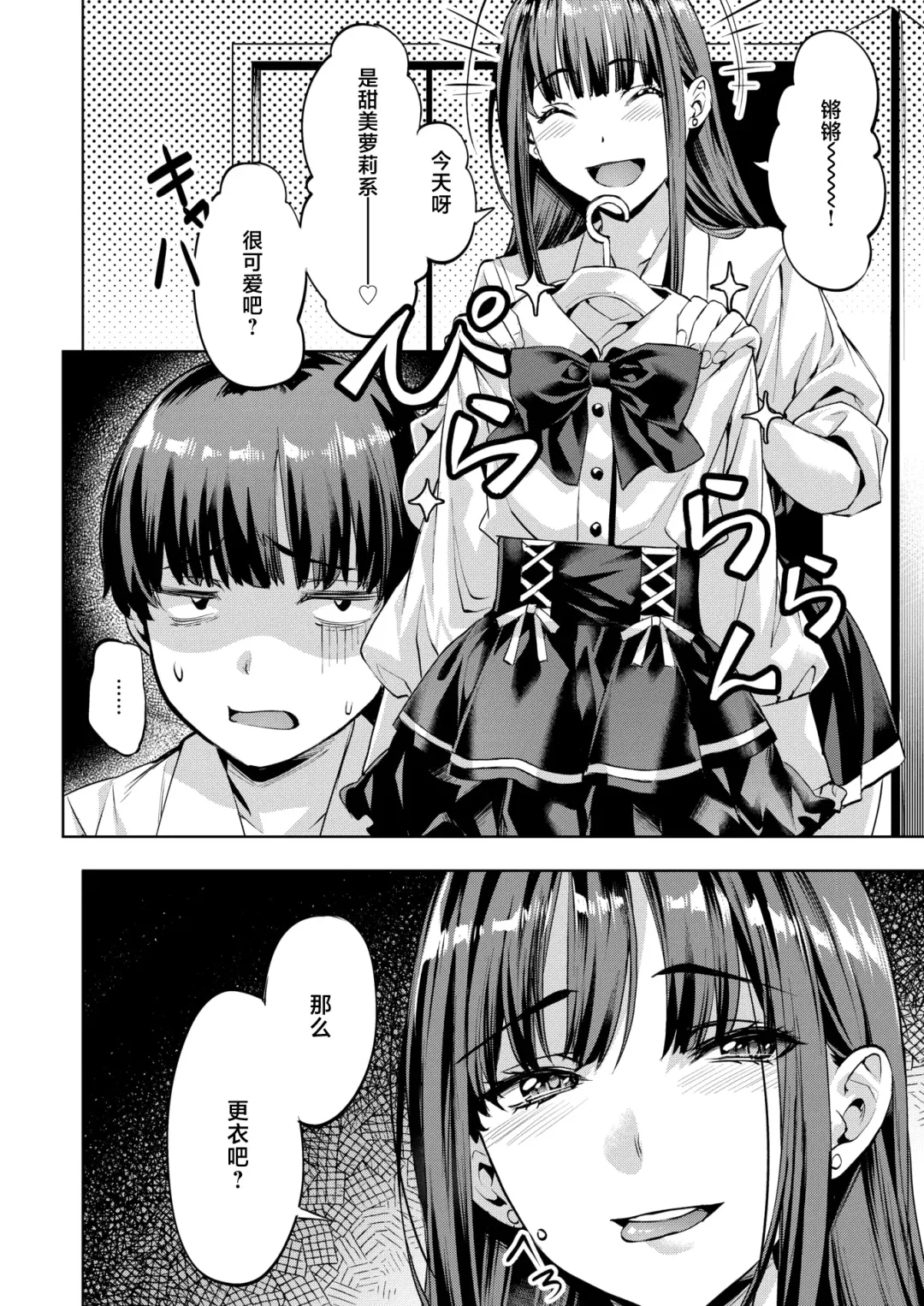 [Nagayori] Masaru-kun no Yuuutsu Fhentai - Page 4