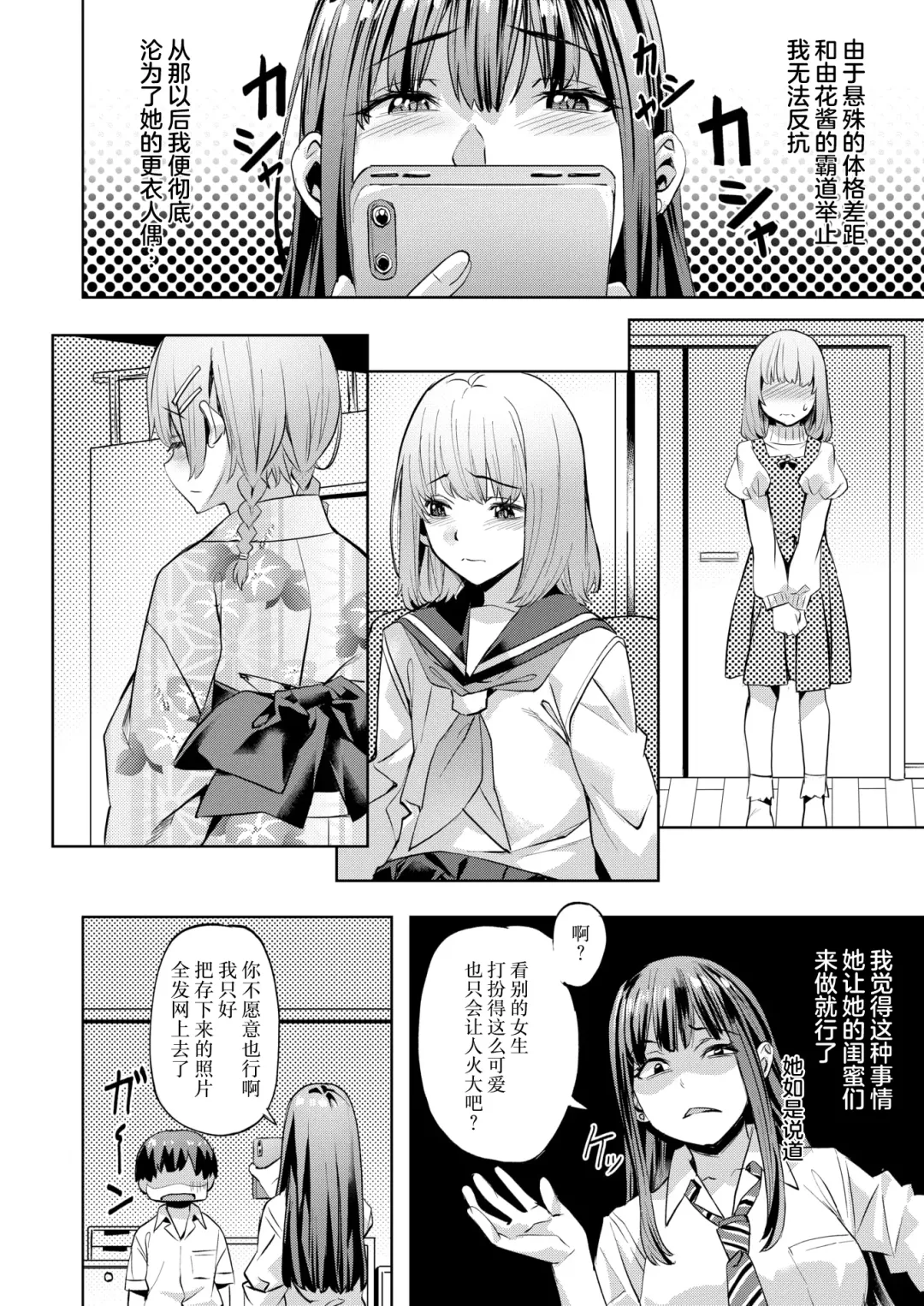 [Nagayori] Masaru-kun no Yuuutsu Fhentai - Page 6