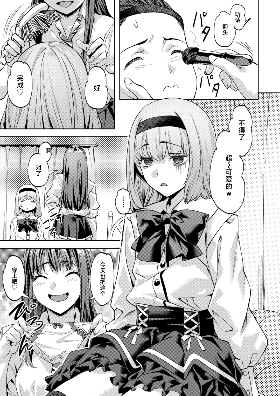 [Nagayori] Masaru-kun no Yuuutsu Fhentai - Page 7