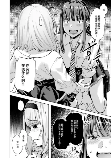 [Nagayori] Masaru-kun no Yuuutsu Fhentai - Page 10