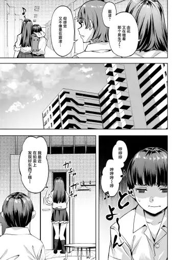 [Nagayori] Masaru-kun no Yuuutsu Fhentai - Page 3
