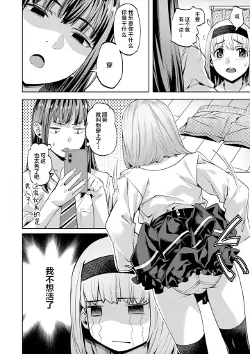 [Nagayori] Masaru-kun no Yuuutsu Fhentai - Page 8