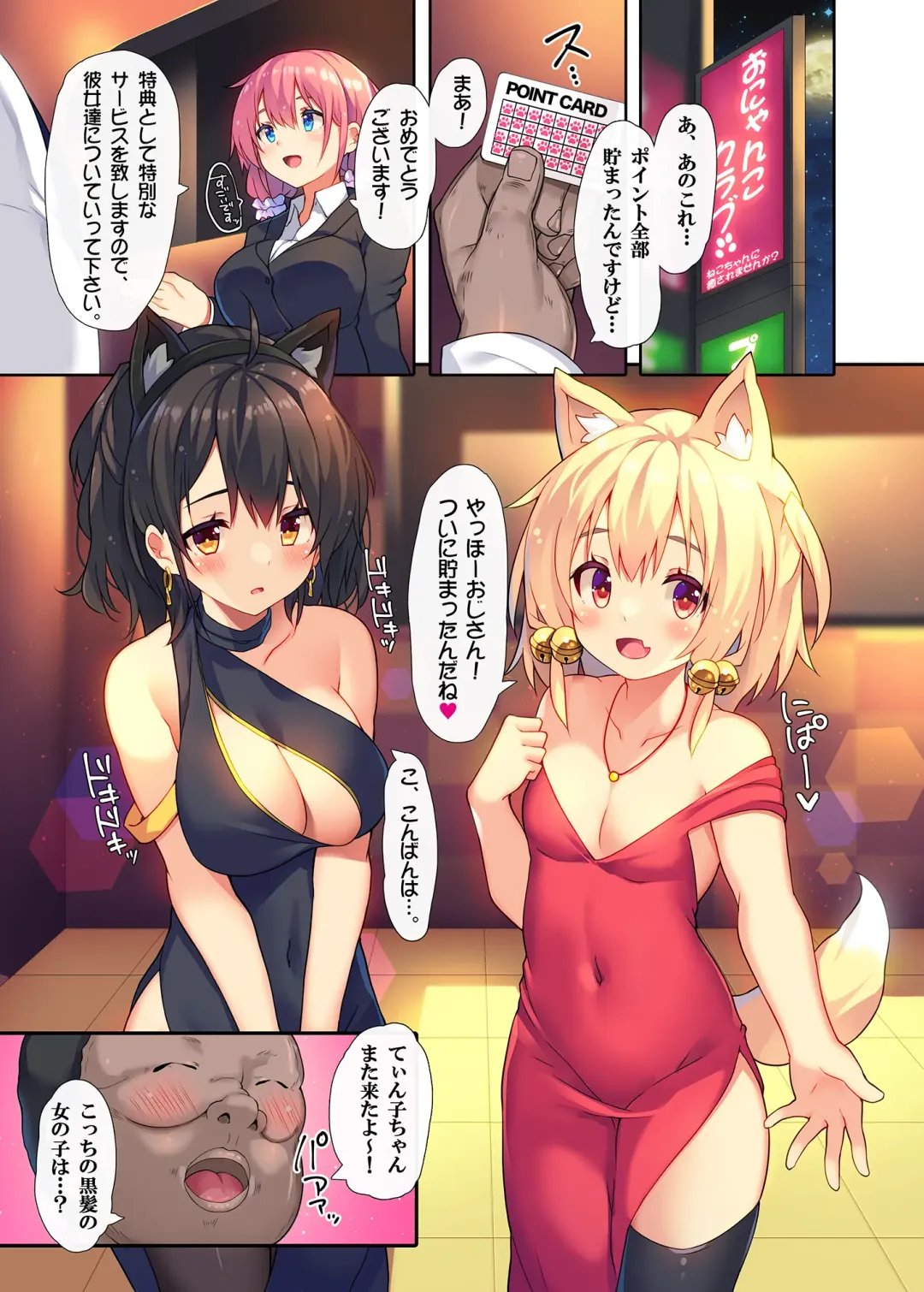 [Chiri] Ikitsuke no Club ni Nakadashi Shihoudai no Ura Course ga Aru Rashii. Fhentai - Page 3
