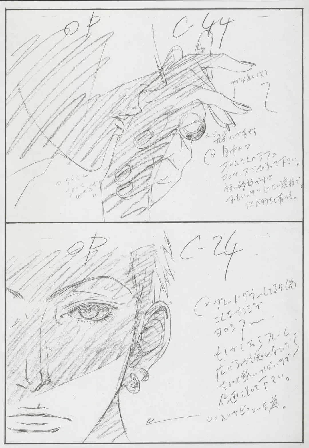 Nontan Project: Masaki Kajishima, Nobuyuki Yuki, Running around and twisting and turning! The story of Nobuyuki Yuki's work Fhentai - Page 26