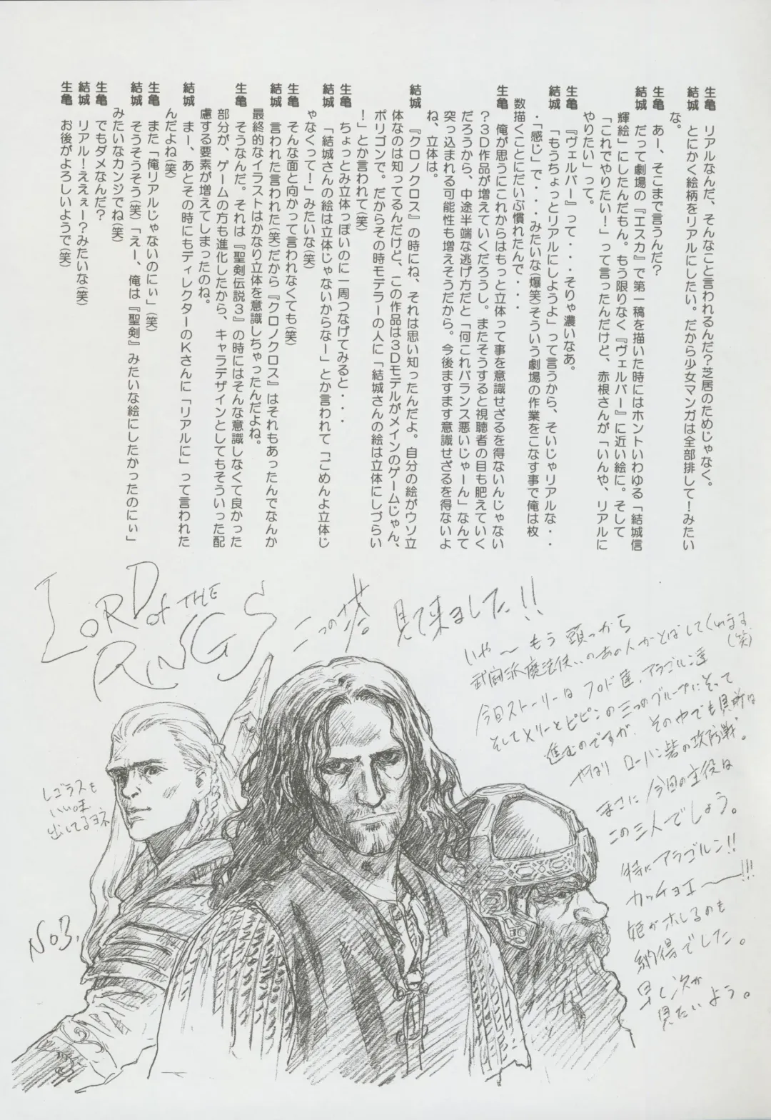 Nontan Project: Masaki Kajishima, Nobuyuki Yuki, Running around and twisting and turning! The story of Nobuyuki Yuki's work Fhentai - Page 28