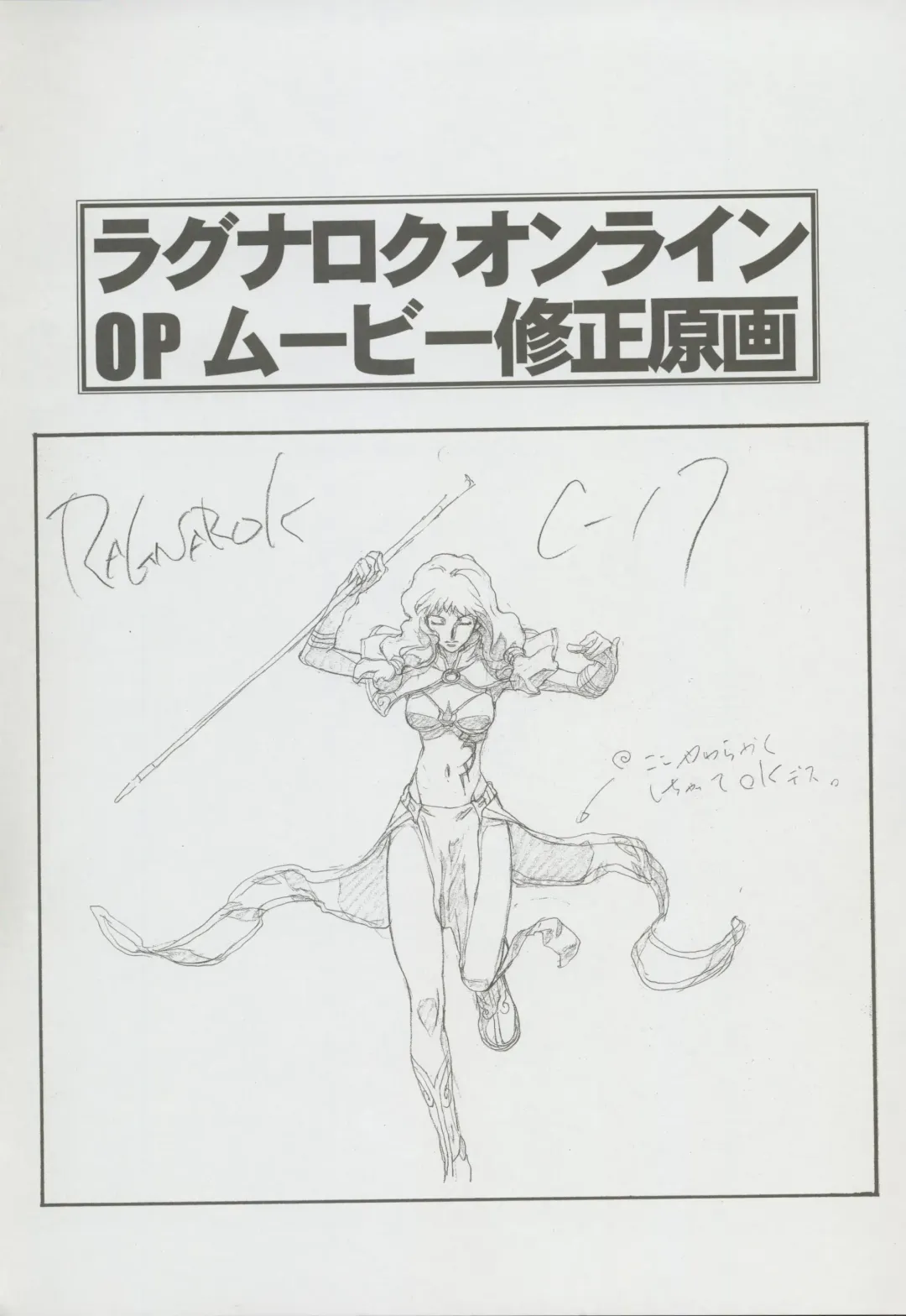 Nontan Project: Masaki Kajishima, Nobuyuki Yuki, Running around and twisting and turning! The story of Nobuyuki Yuki's work Fhentai - Page 29