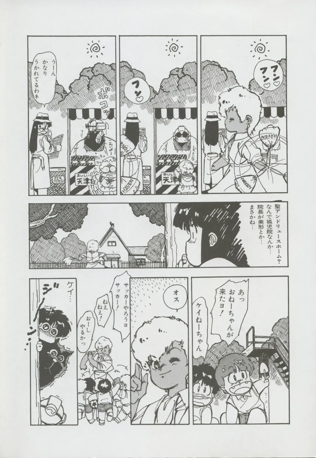 Nontan Project: Masaki Kajishima, Nobuyuki Yuki, Running around and twisting and turning! The story of Nobuyuki Yuki's work Fhentai - Page 49