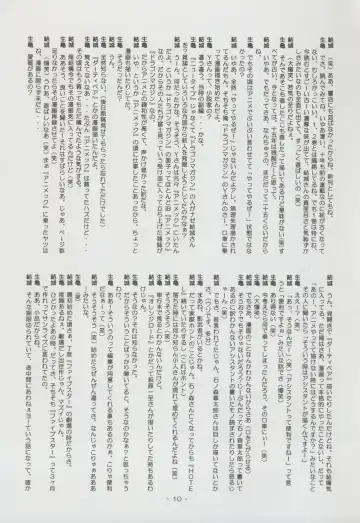 Nontan Project: Masaki Kajishima, Nobuyuki Yuki, Running around and twisting and turning! The story of Nobuyuki Yuki's work Fhentai - Page 10