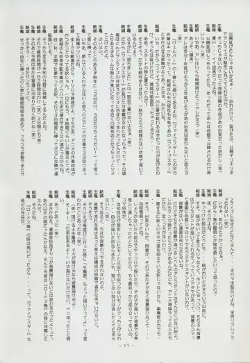 Nontan Project: Masaki Kajishima, Nobuyuki Yuki, Running around and twisting and turning! The story of Nobuyuki Yuki's work Fhentai - Page 11