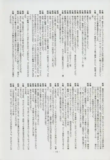 Nontan Project: Masaki Kajishima, Nobuyuki Yuki, Running around and twisting and turning! The story of Nobuyuki Yuki's work Fhentai - Page 15