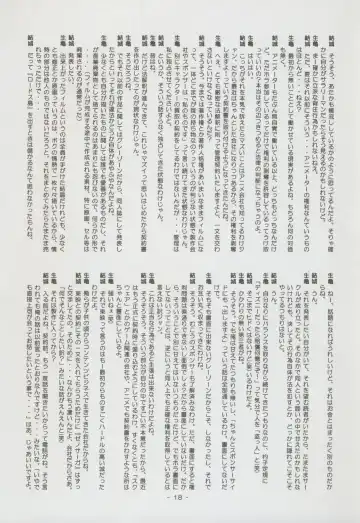 Nontan Project: Masaki Kajishima, Nobuyuki Yuki, Running around and twisting and turning! The story of Nobuyuki Yuki's work Fhentai - Page 18