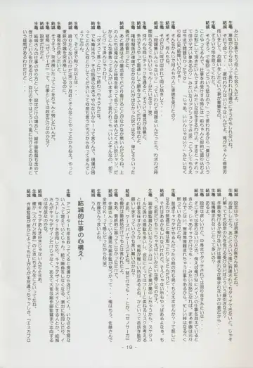 Nontan Project: Masaki Kajishima, Nobuyuki Yuki, Running around and twisting and turning! The story of Nobuyuki Yuki's work Fhentai - Page 19