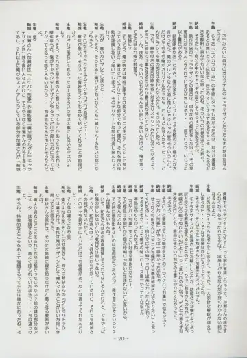 Nontan Project: Masaki Kajishima, Nobuyuki Yuki, Running around and twisting and turning! The story of Nobuyuki Yuki's work Fhentai - Page 20