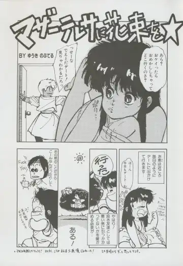 Nontan Project: Masaki Kajishima, Nobuyuki Yuki, Running around and twisting and turning! The story of Nobuyuki Yuki's work Fhentai - Page 48