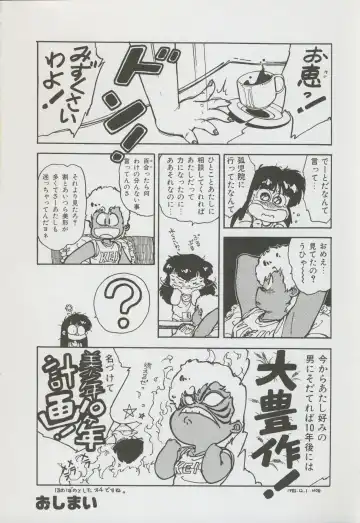 Nontan Project: Masaki Kajishima, Nobuyuki Yuki, Running around and twisting and turning! The story of Nobuyuki Yuki's work Fhentai - Page 50