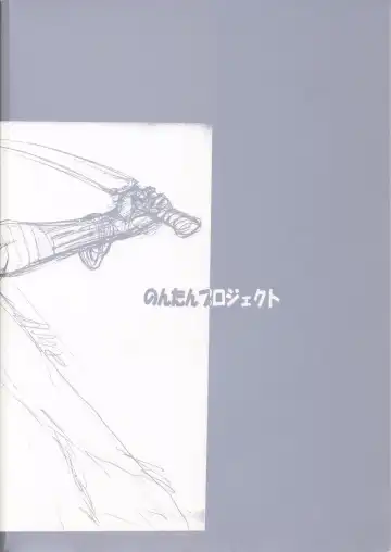 Nontan Project: Masaki Kajishima, Nobuyuki Yuki, Running around and twisting and turning! The story of Nobuyuki Yuki's work Fhentai - Page 52