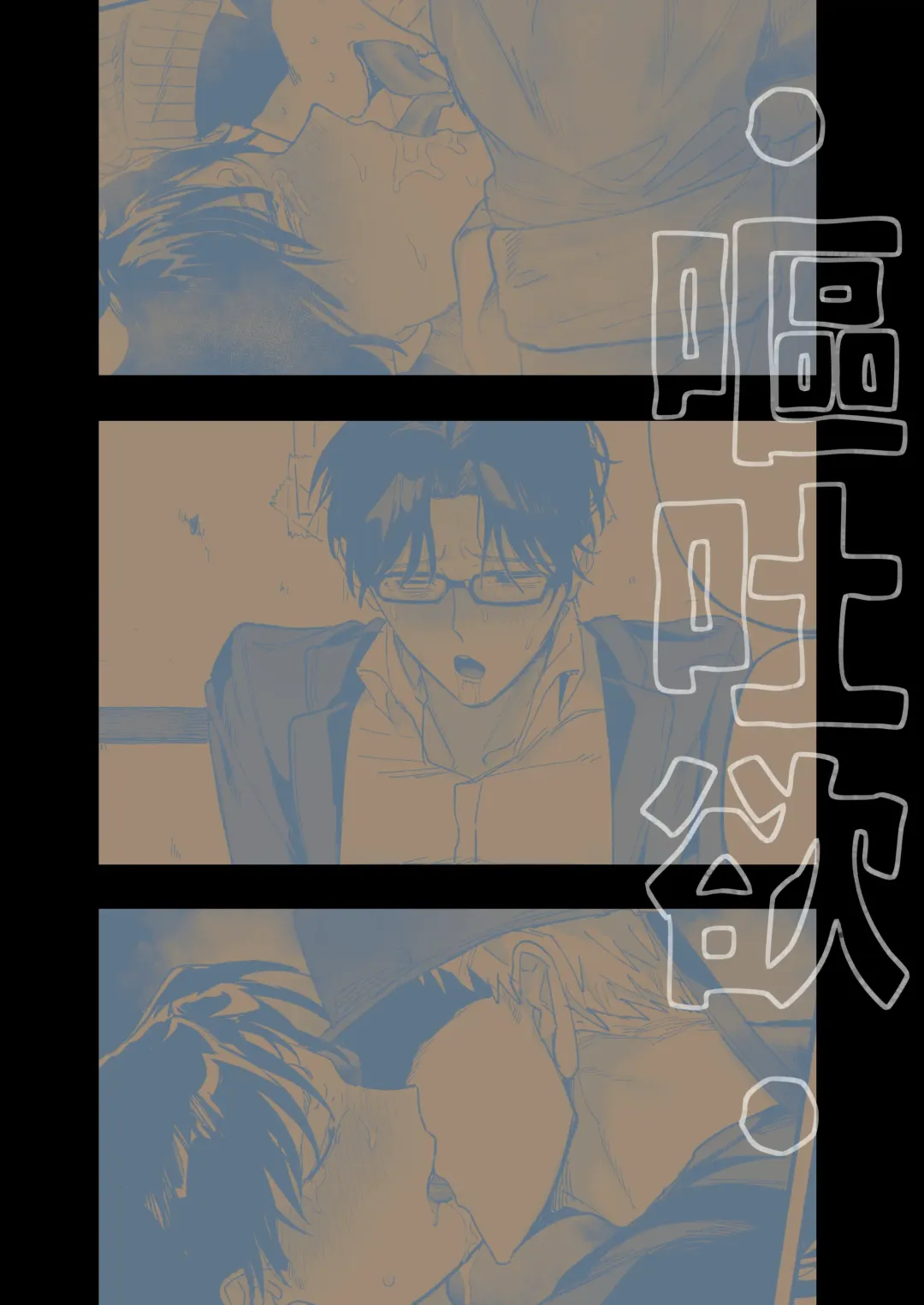 [Peroi Nuru] A Penchant for Puke Fhentai - Page 46