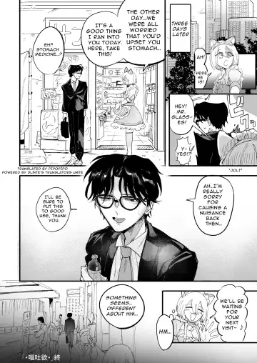 [Peroi Nuru] A Penchant for Puke Fhentai - Page 41