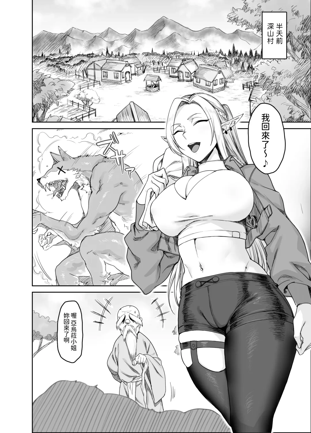 Chotto "Taikutsu" datta node...... Fhentai - Page 3