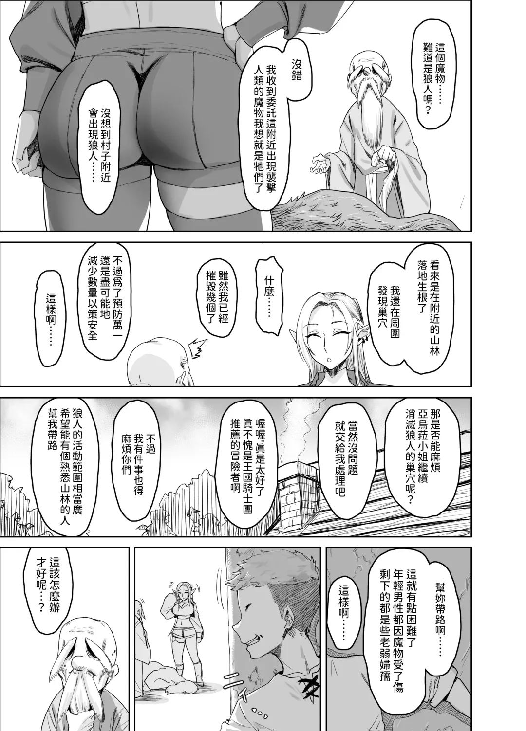 Chotto "Taikutsu" datta node...... Fhentai - Page 4