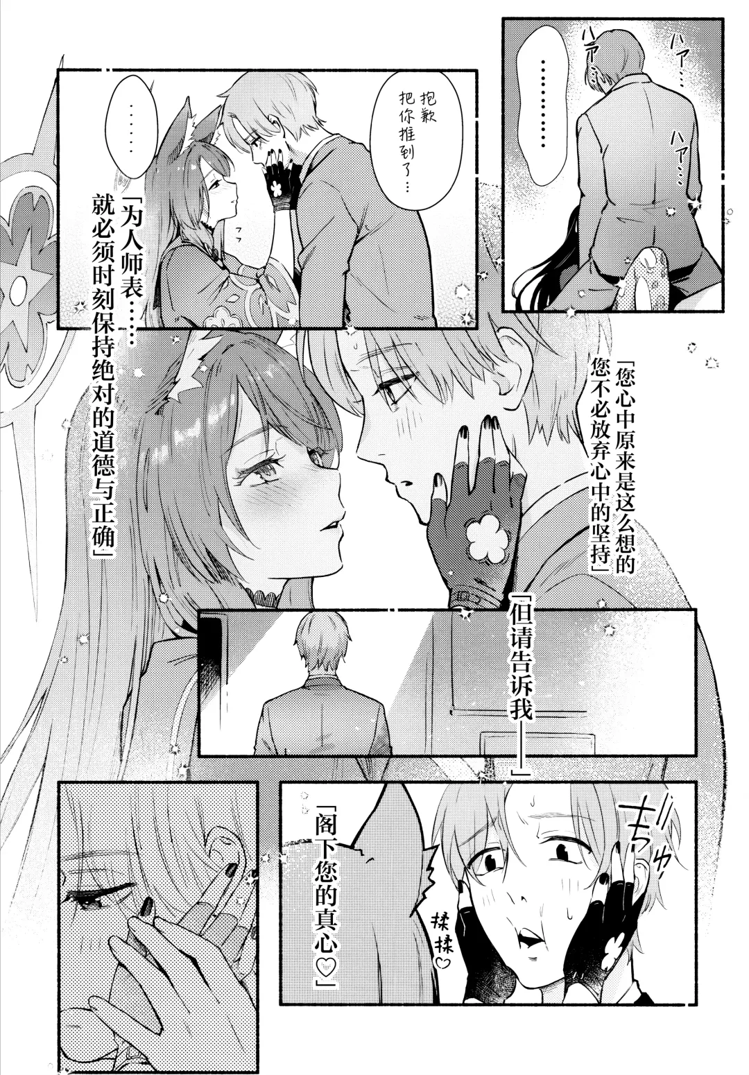 [Natsume Yochiki] Nakimushi Ecchi | 泪流满面的爱欲 Fhentai.net - Page 13