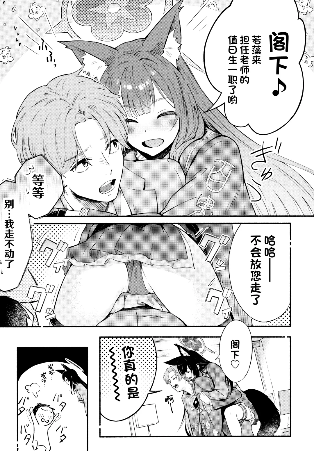 [Natsume Yochiki] Nakimushi Ecchi | 泪流满面的爱欲 Fhentai.net - Page 8