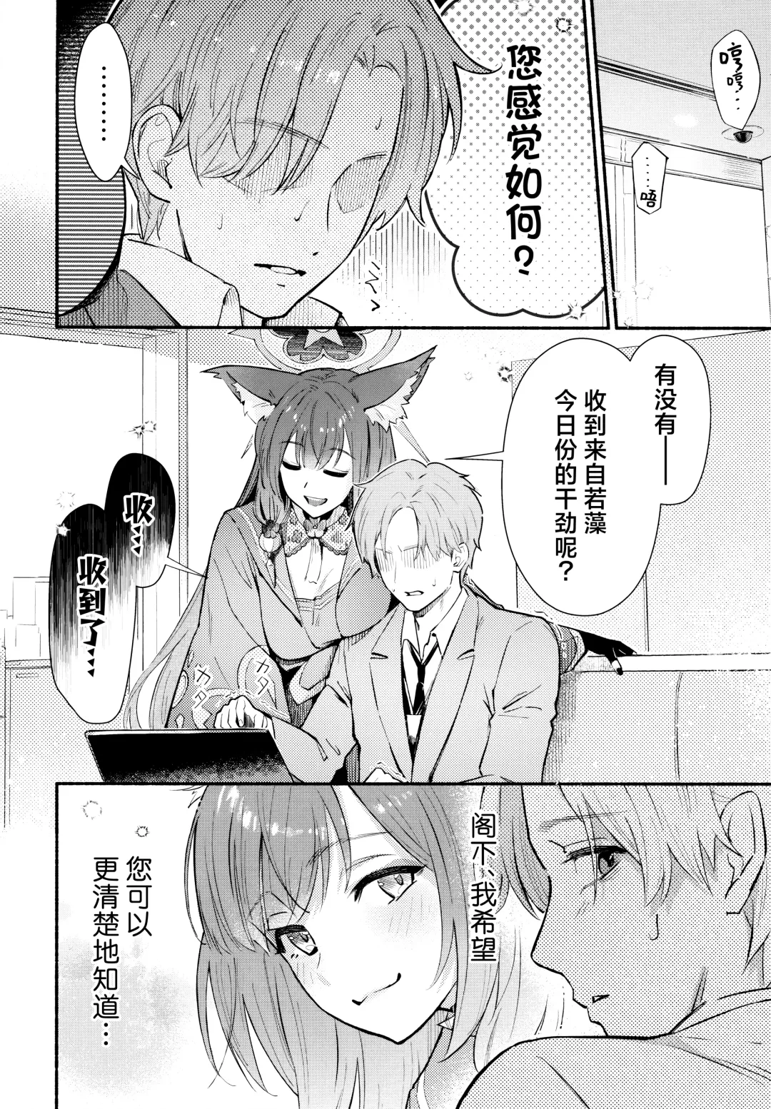 [Natsume Yochiki] Nakimushi Ecchi | 泪流满面的爱欲 Fhentai.net - Page 9