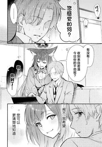 [Natsume Yochiki] Nakimushi Ecchi | 泪流满面的爱欲 Fhentai.net - Page 9