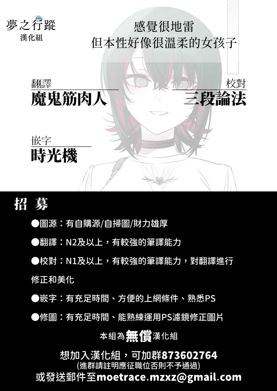 [7zu7] Mechakucha Jiraippoi kedo Ne wa Yasashisouna Ko | 感覺很地雷但本性好像很溫柔的女孩子 Fhentai.net - Page 55